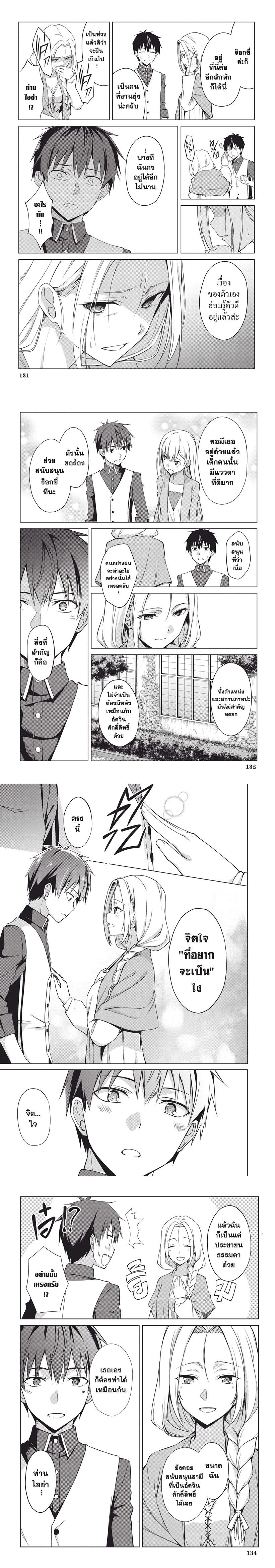 Berserk of Gluttony Chap 10 - Next Chap 11