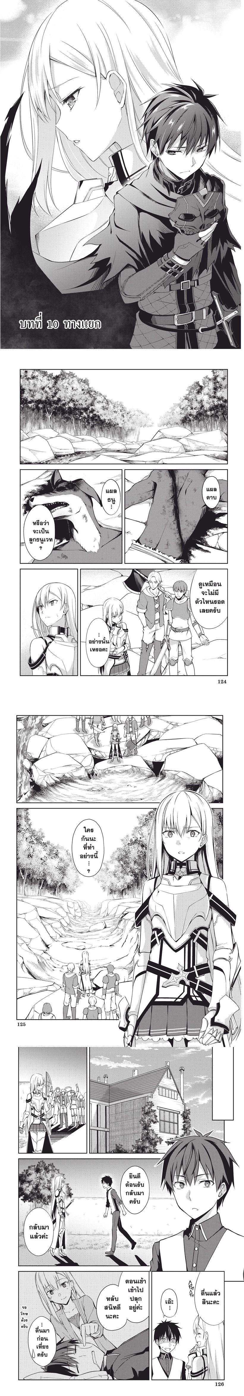 Berserk of Gluttony Chap 10 - Next Chap 11