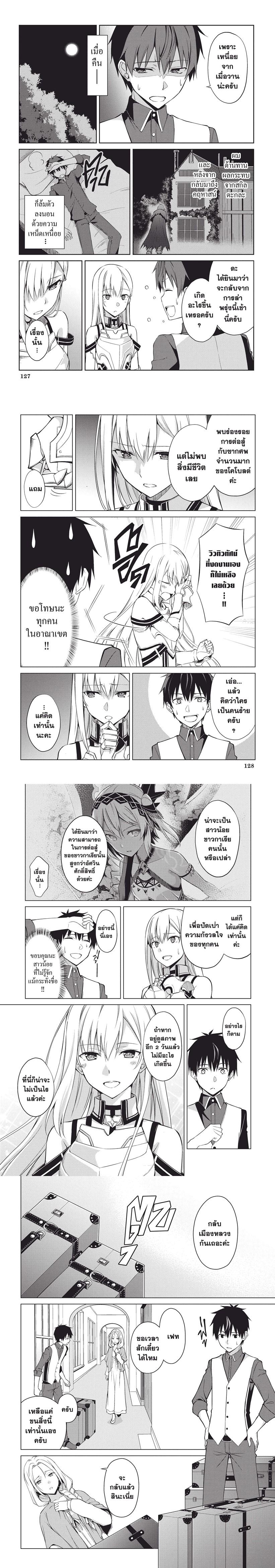 Berserk of Gluttony Chap 10 - Next Chap 11