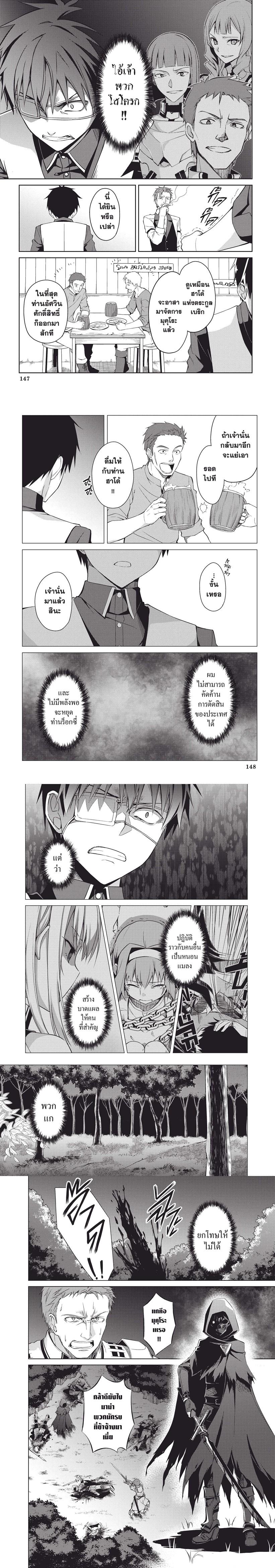 Berserk of Gluttony Chap 10 - Next Chap 11