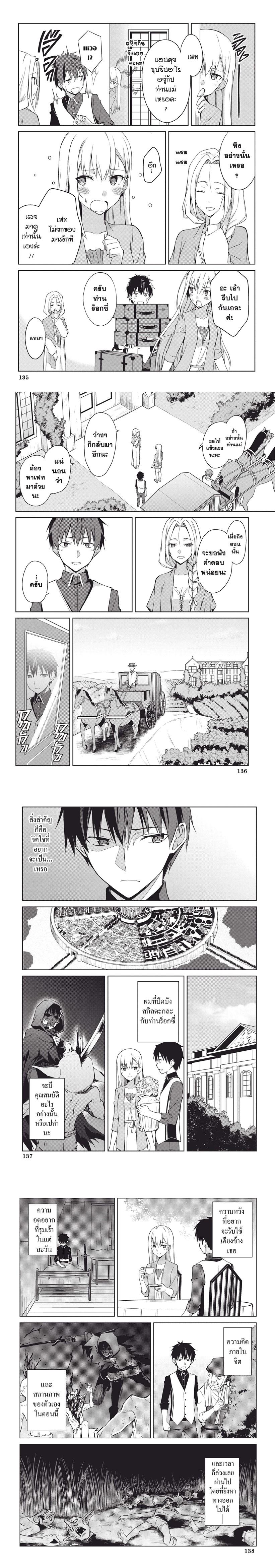 Berserk of Gluttony Chap 10 - Next Chap 11