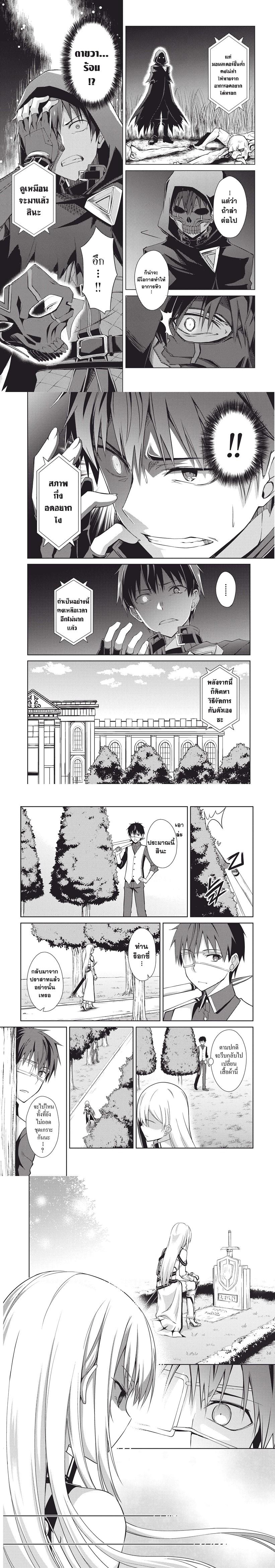 Berserk of Gluttony Chap 10 - Next Chap 11