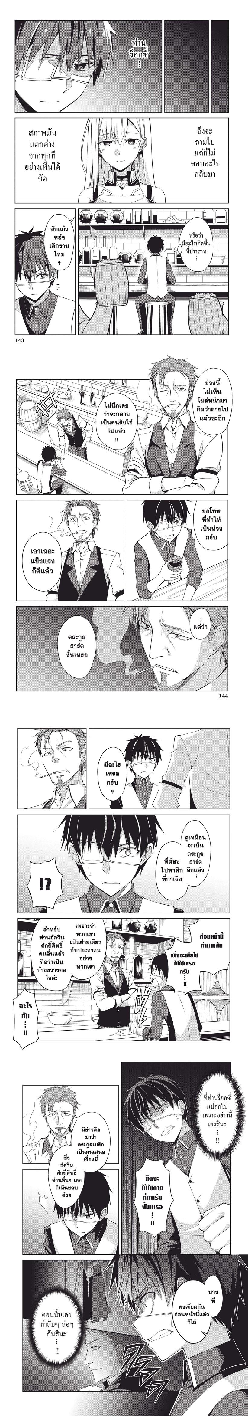 Berserk of Gluttony Chap 10 - Next Chap 11