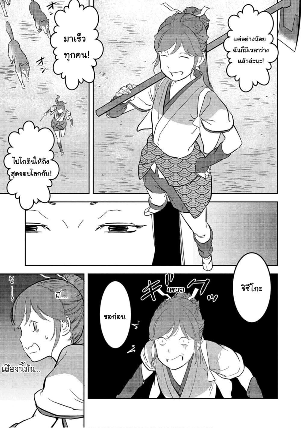 Sengoku Komachi Kuroutan: Noukou Giga Chap 22 - Next Chap 23