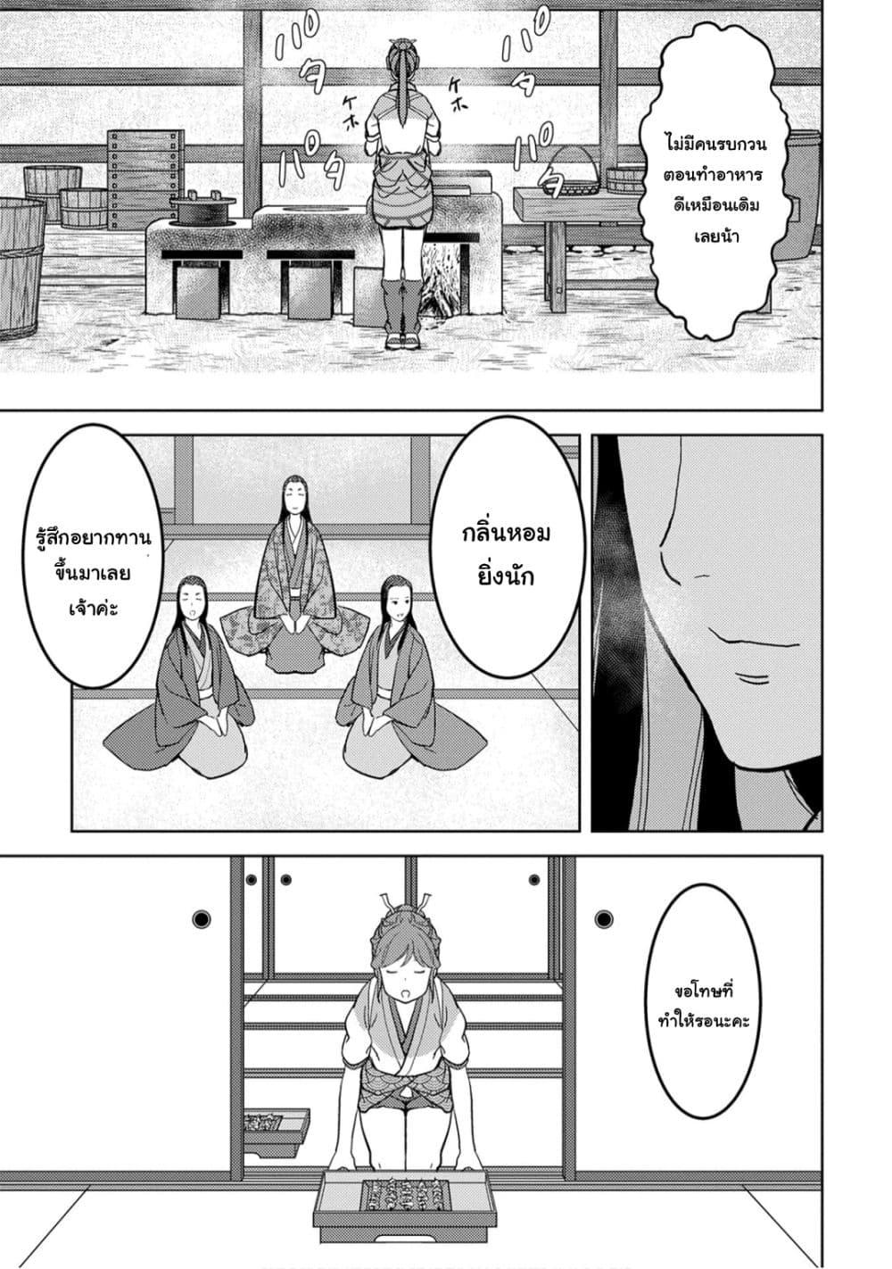 Sengoku Komachi Kuroutan: Noukou Giga Chap 22 - Next Chap 23