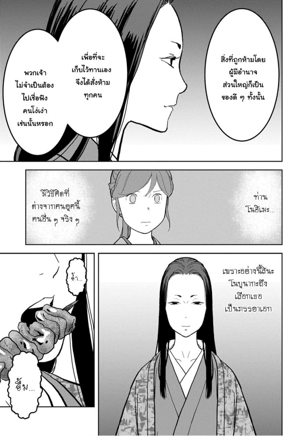Sengoku Komachi Kuroutan: Noukou Giga Chap 22 - Next Chap 23