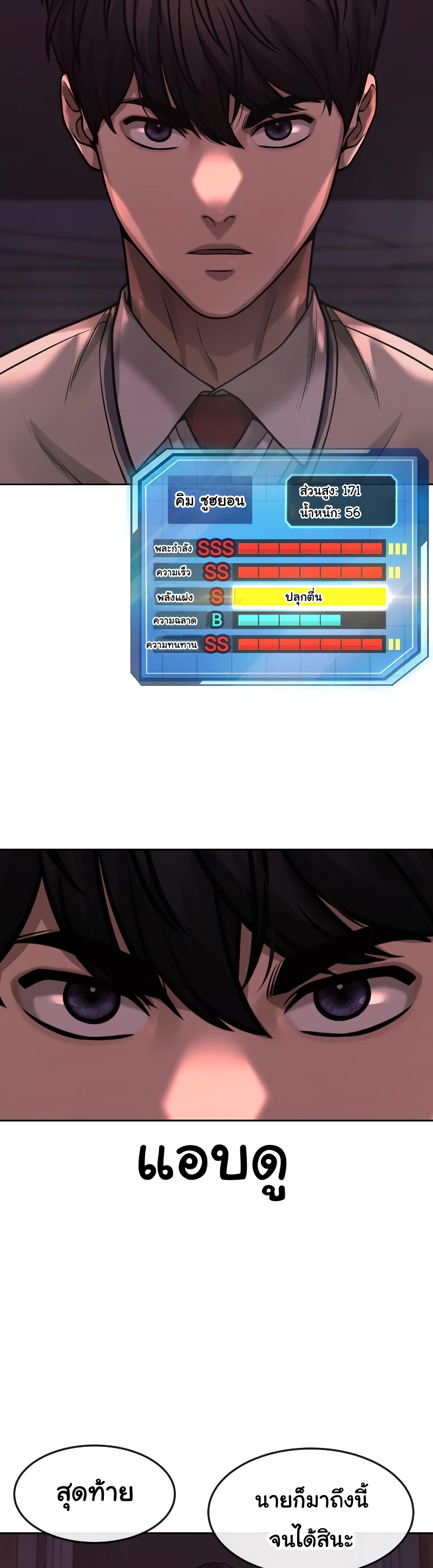 Quest Supremacy Chap 88 - Next Chap 89