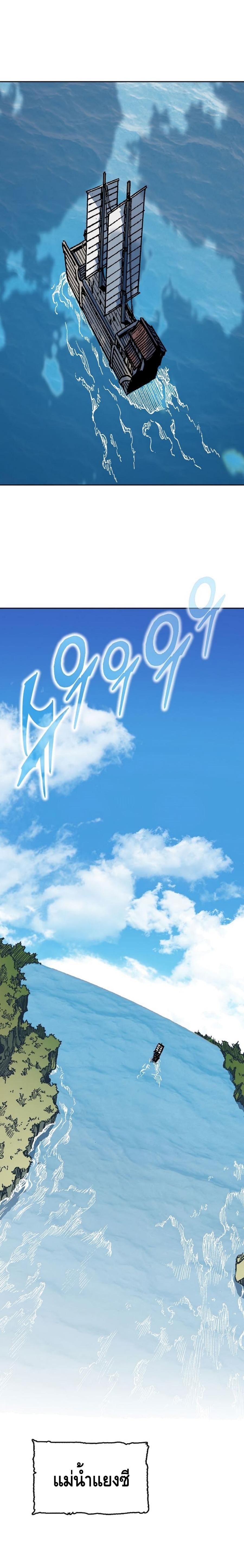 Memoir of the God of War Chap 90 - Next Chap 91