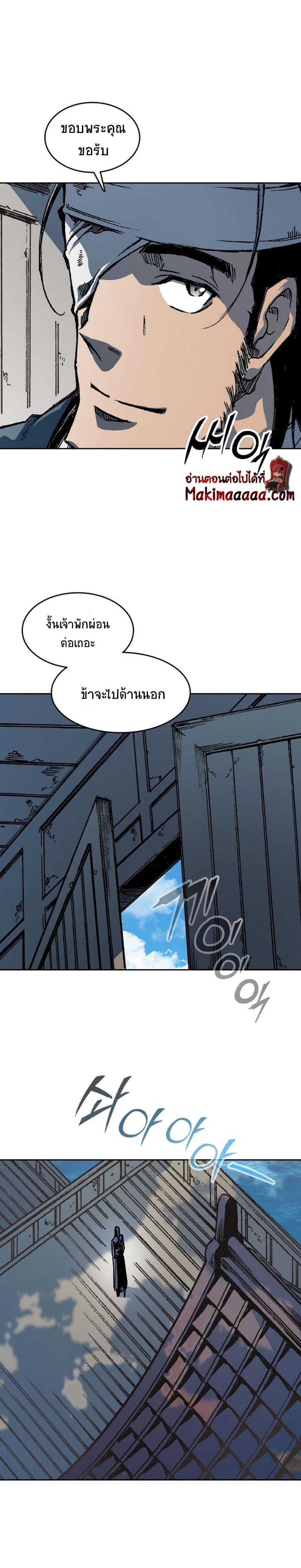 Memoir of the God of War Chap 90 - Next Chap 91