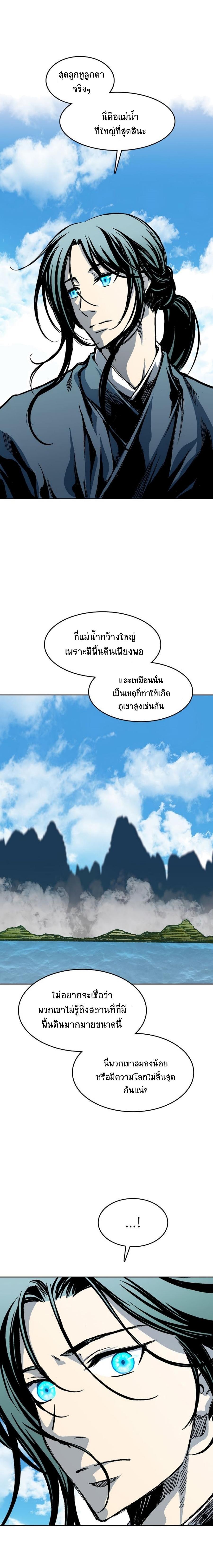 Memoir of the God of War Chap 90 - Next Chap 91