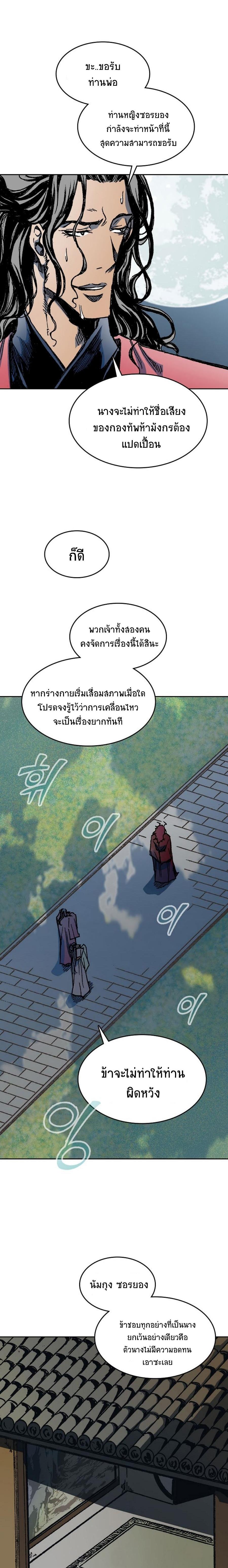 Memoir of the God of War Chap 90 - Next Chap 91