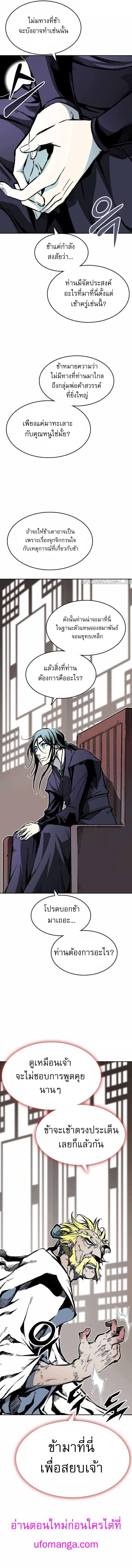 Memoir of the God of War Chap 137 - Next Chap 138