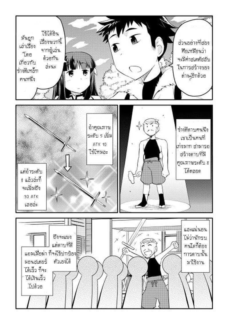 Toaru Ossan no VRMMO Katsudouki Chap 4 - Next Chap 5