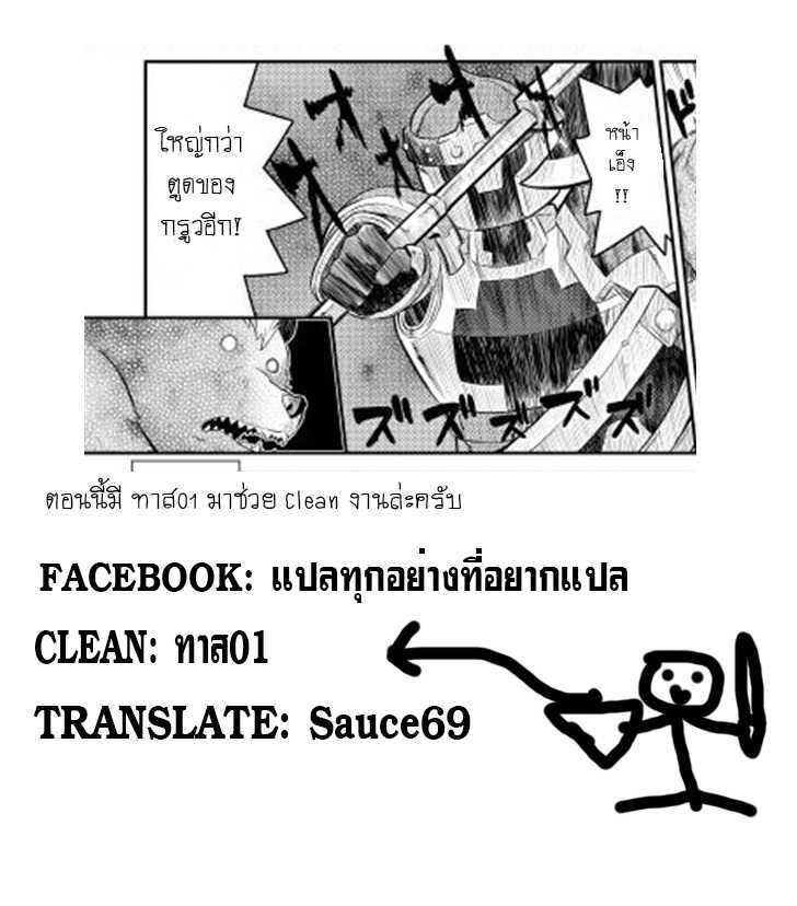 Toaru Ossan no VRMMO Katsudouki Chap 4 - Next Chap 5