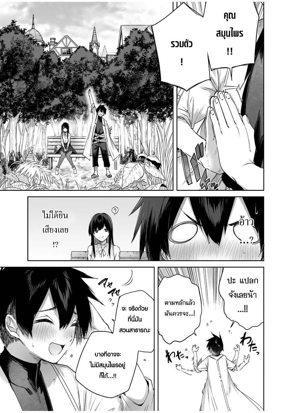 Henkyou no Yakushi, Miyako de S Rank Boukensha to naru Chap 23 - Next Chap 24