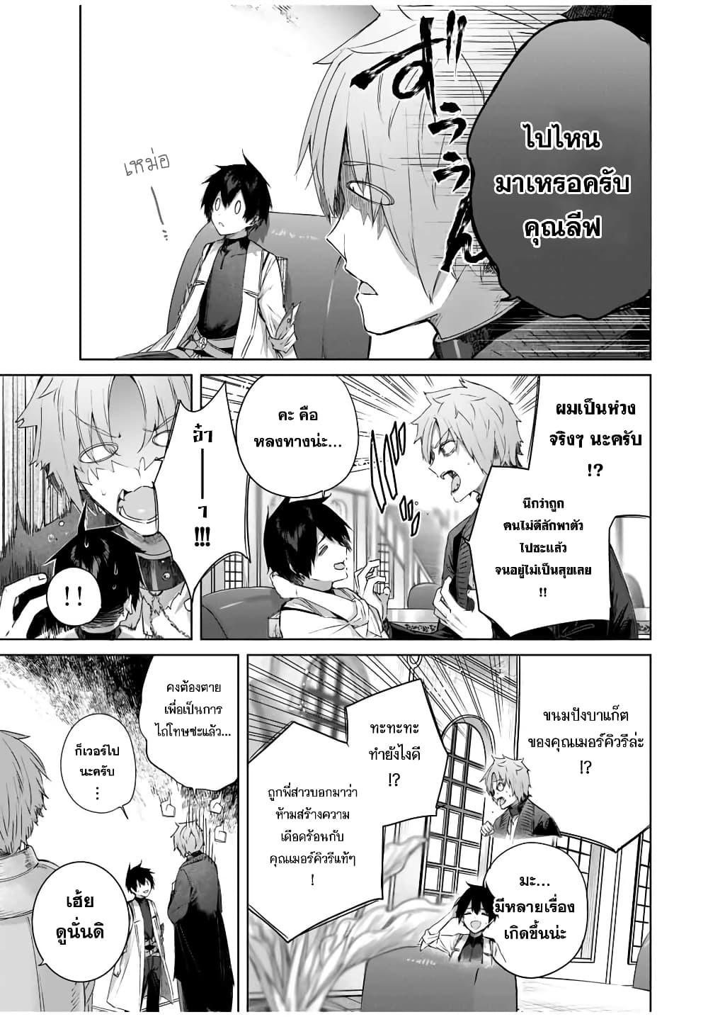 Henkyou no Yakushi, Miyako de S Rank Boukensha to naru Chap 23 - Next Chap 24