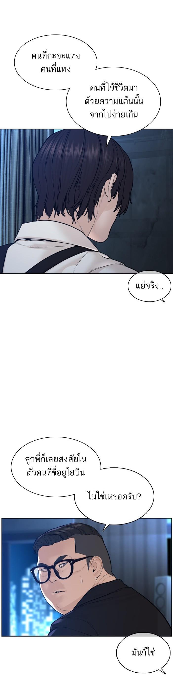 How to Fight นักสู้ทูปเบอร์ Chap 110 - Next Chap 111