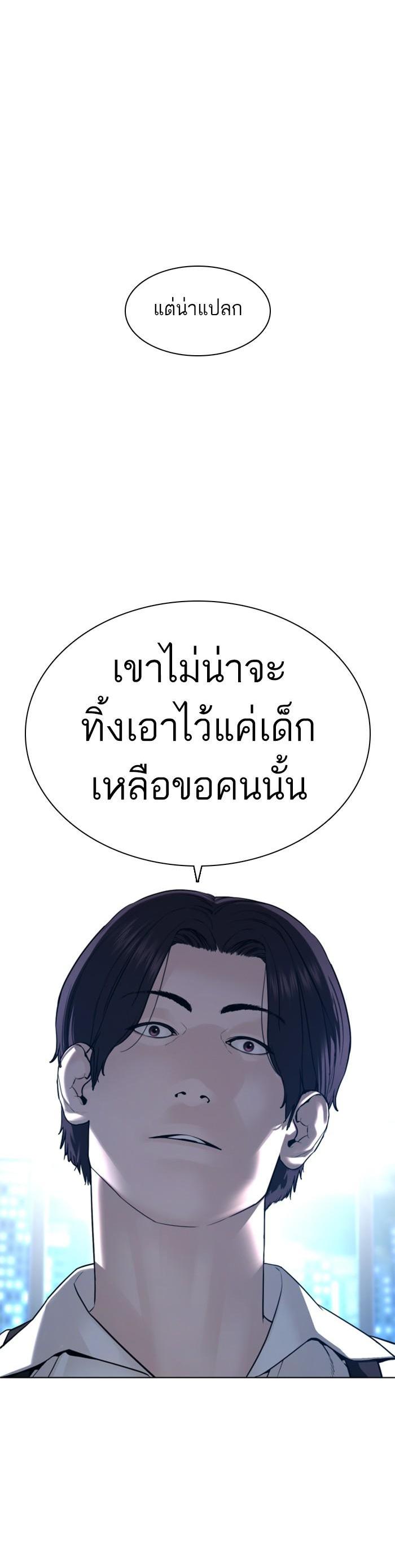 How to Fight นักสู้ทูปเบอร์ Chap 110 - Next Chap 111