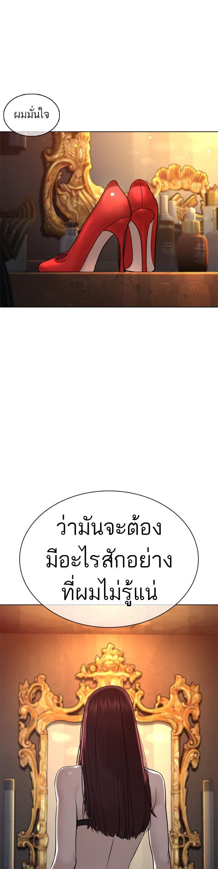 How to Fight นักสู้ทูปเบอร์ Chap 110 - Next Chap 111