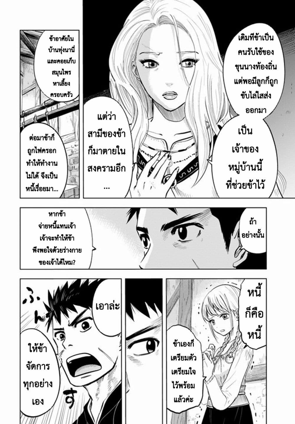 Oukoku e Tsuzuku Michi – Dorei Kenshi no Nariagari Eiyuutan Chap 9.1 - Next Chap 10.1