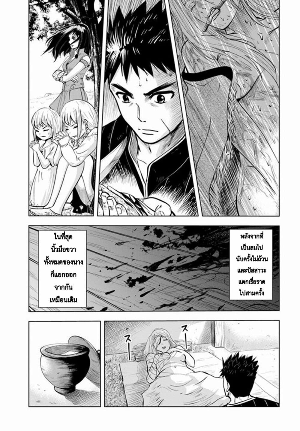 Oukoku e Tsuzuku Michi – Dorei Kenshi no Nariagari Eiyuutan Chap 9.1 - Next Chap 10.1