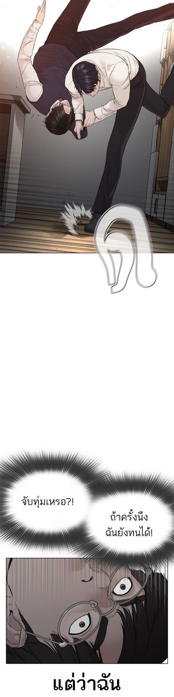 How to Fight นักสู้ทูปเบอร์ Chap 90 - Next Chap 91