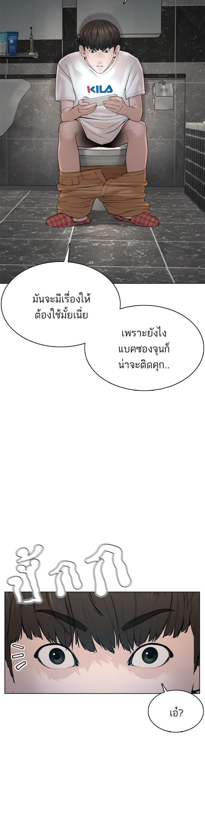 How to Fight นักสู้ทูปเบอร์ Chap 90 - Next Chap 91