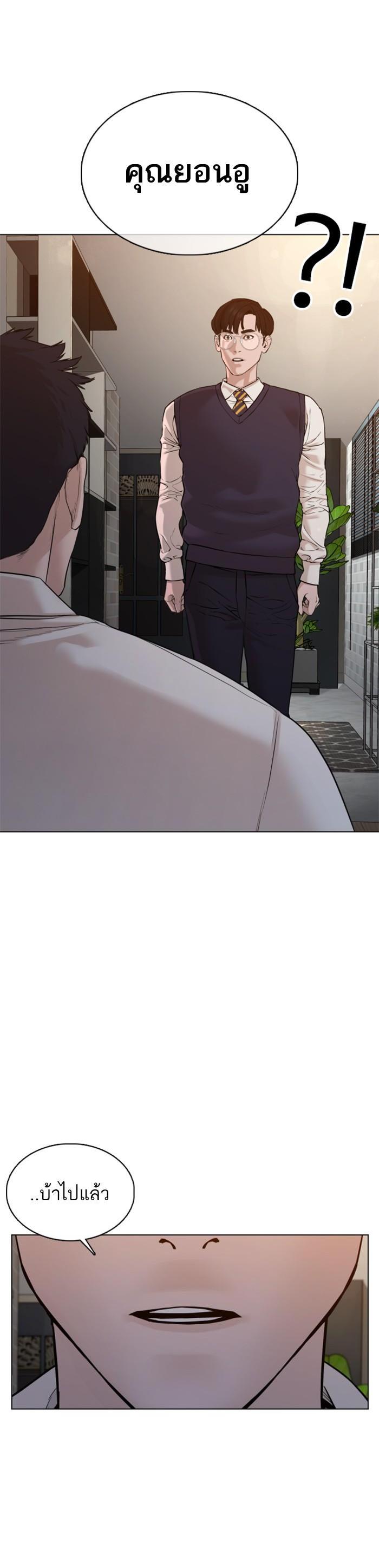 How to Fight นักสู้ทูปเบอร์ Chap 90 - Next Chap 91