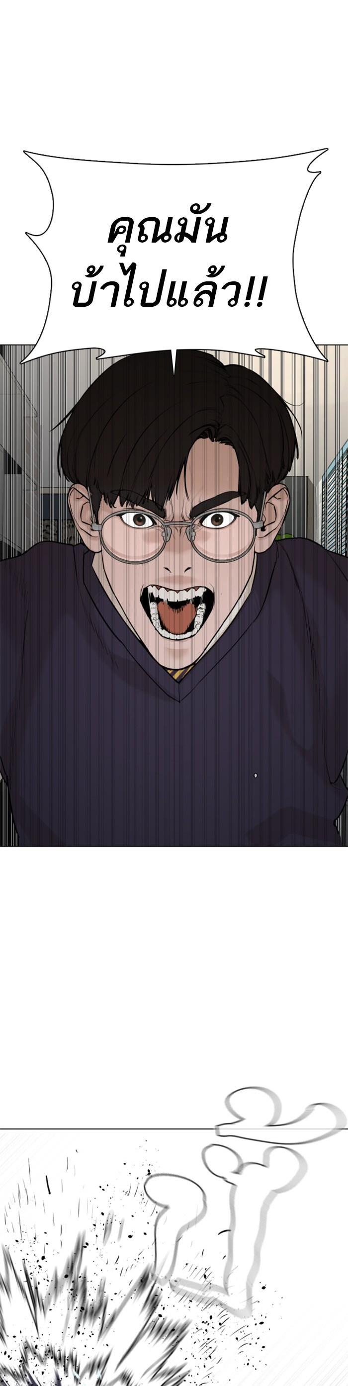 How to Fight นักสู้ทูปเบอร์ Chap 90 - Next Chap 91