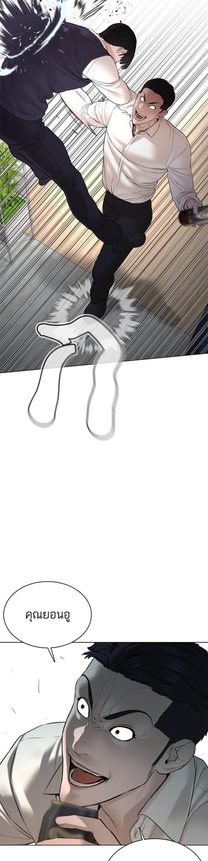 How to Fight นักสู้ทูปเบอร์ Chap 90 - Next Chap 91