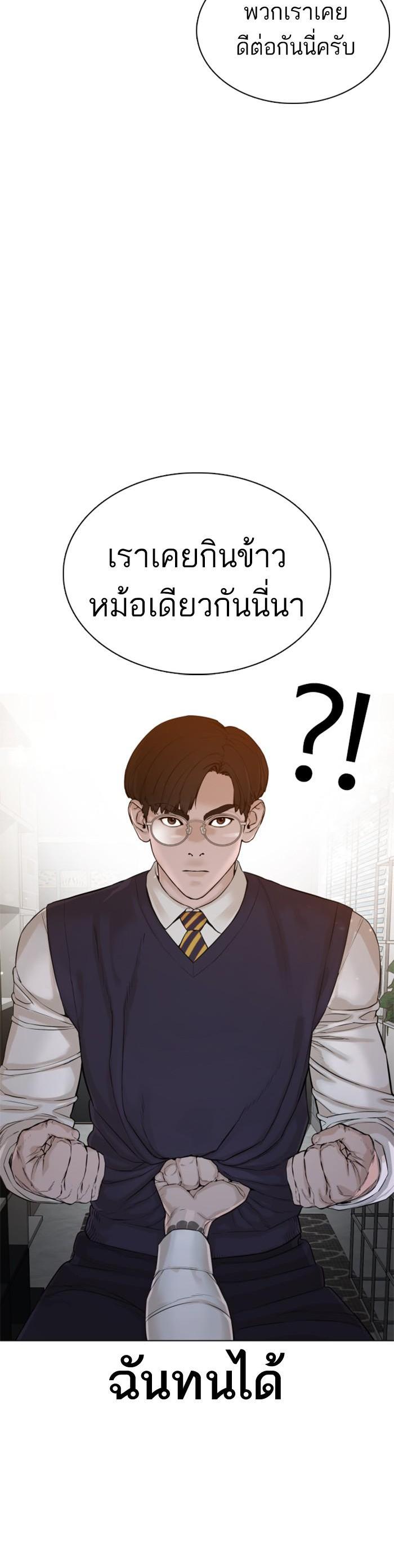 How to Fight นักสู้ทูปเบอร์ Chap 90 - Next Chap 91