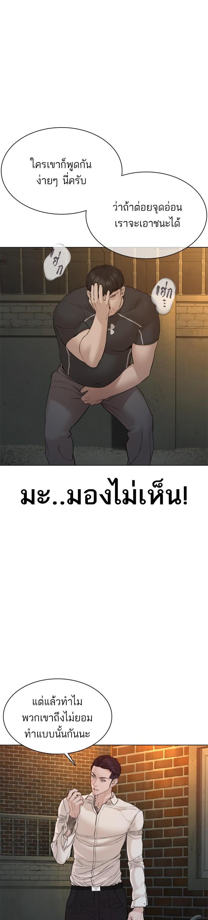 How to Fight นักสู้ทูปเบอร์ Chap 90 - Next Chap 91