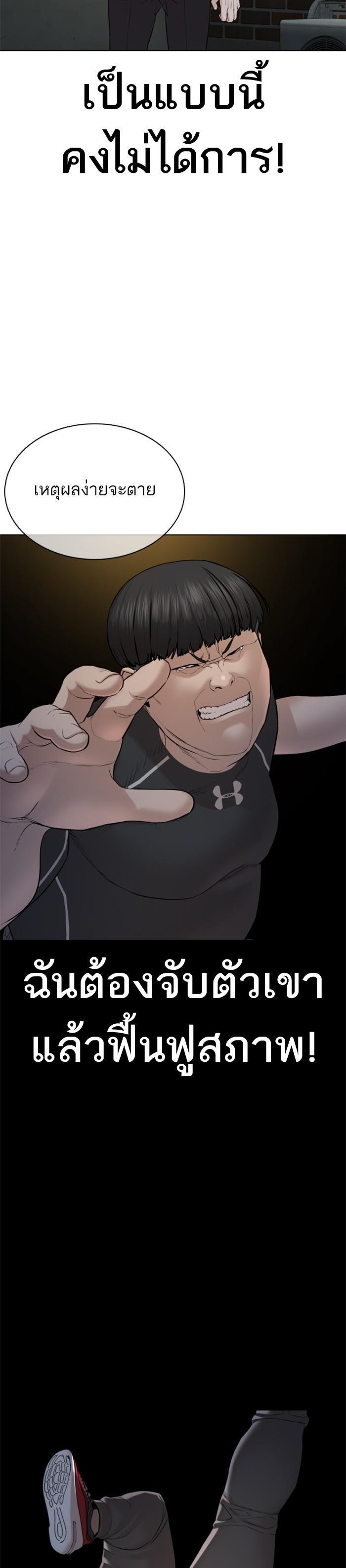 How to Fight นักสู้ทูปเบอร์ Chap 90 - Next Chap 91