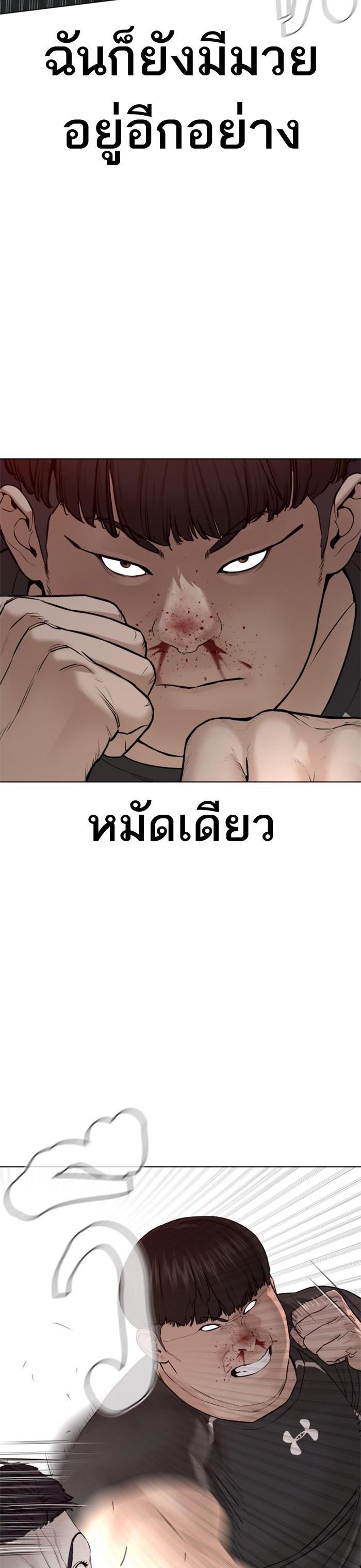 How to Fight นักสู้ทูปเบอร์ Chap 90 - Next Chap 91