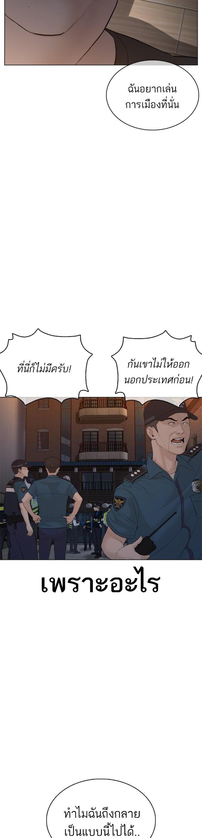 How to Fight นักสู้ทูปเบอร์ Chap 90 - Next Chap 91