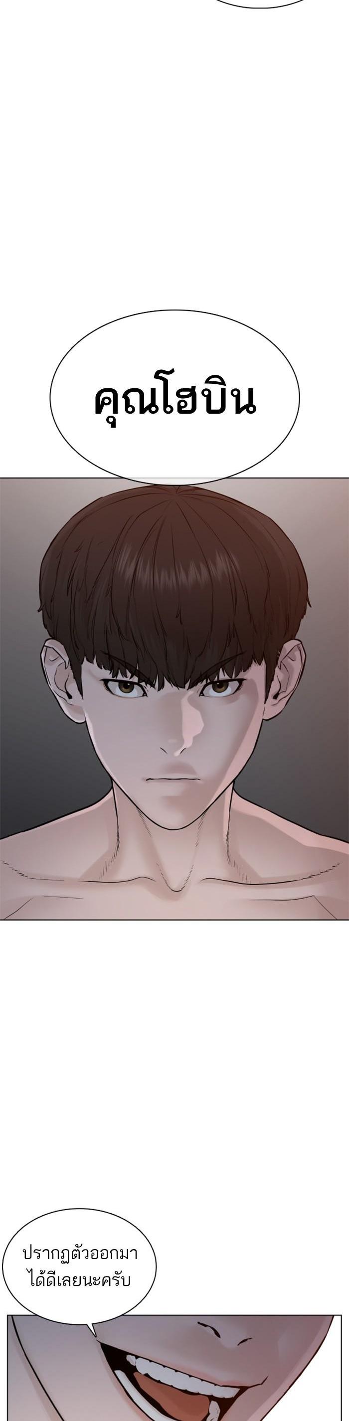 How to Fight นักสู้ทูปเบอร์ Chap 90 - Next Chap 91