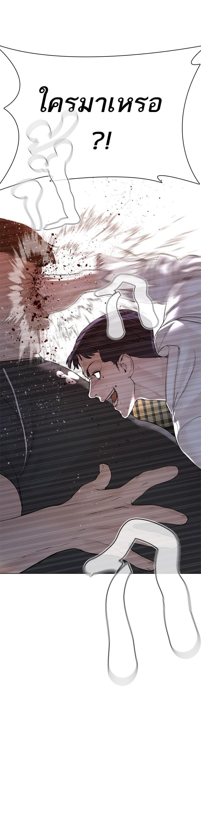 How to Fight นักสู้ทูปเบอร์ Chap 90 - Next Chap 91