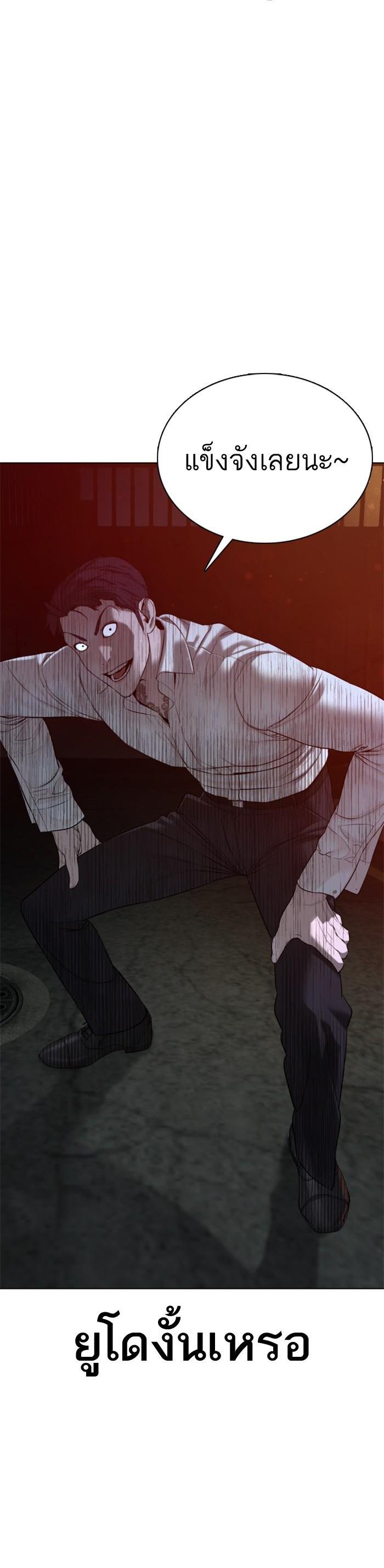 How to Fight นักสู้ทูปเบอร์ Chap 90 - Next Chap 91