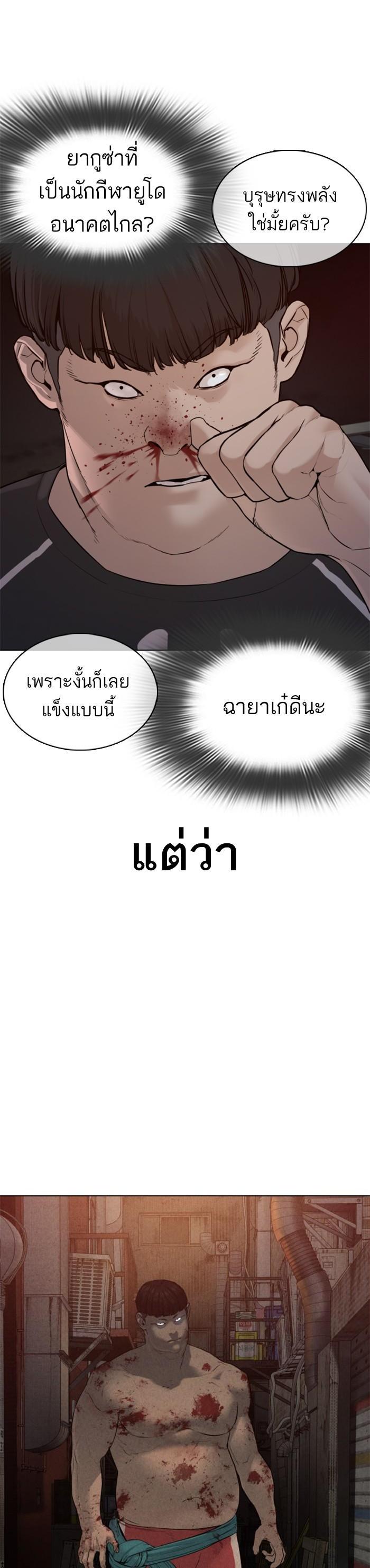 How to Fight นักสู้ทูปเบอร์ Chap 90 - Next Chap 91