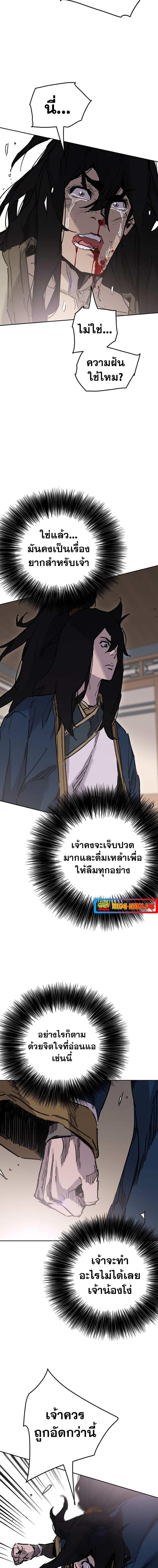 The Undefeatable Swordsman Chap 179 - Next Chap 180