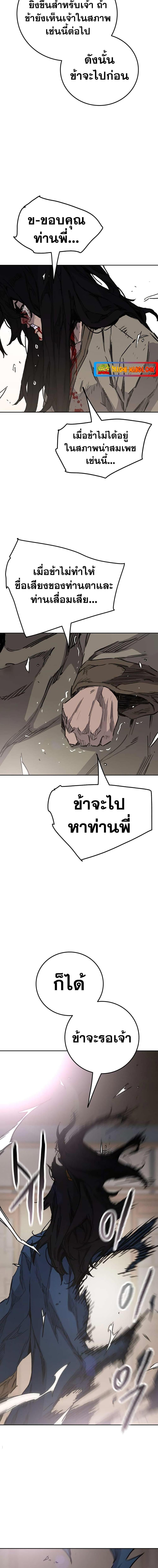 The Undefeatable Swordsman Chap 179 - Next Chap 180