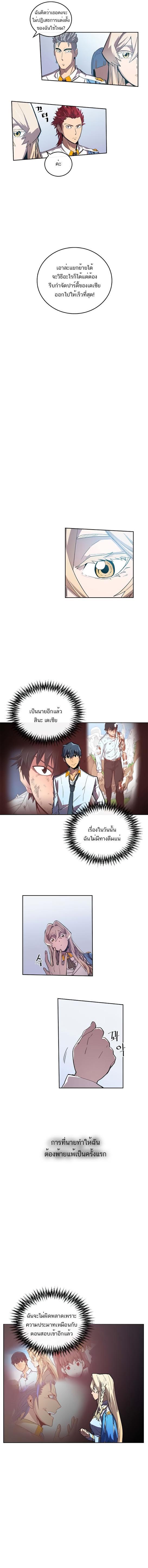 A Returner’s Magic Should Be Special Chap 23 - Next Chap 24