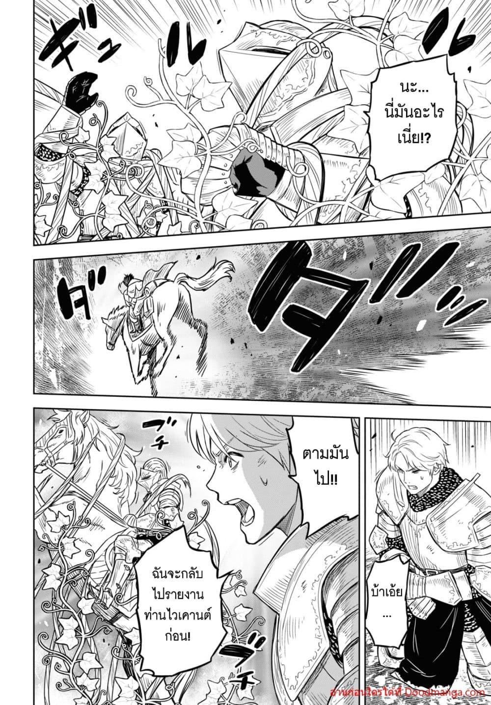 Monogatari no Kuromaku ni Tensei shite Chap 12 - Next Chap 13