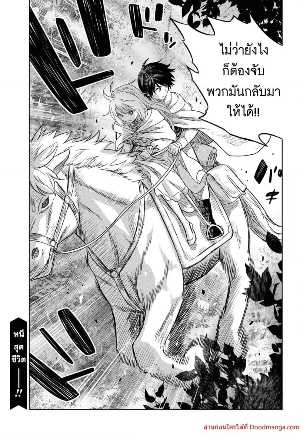 Monogatari no Kuromaku ni Tensei shite Chap 12 - Next Chap 13
