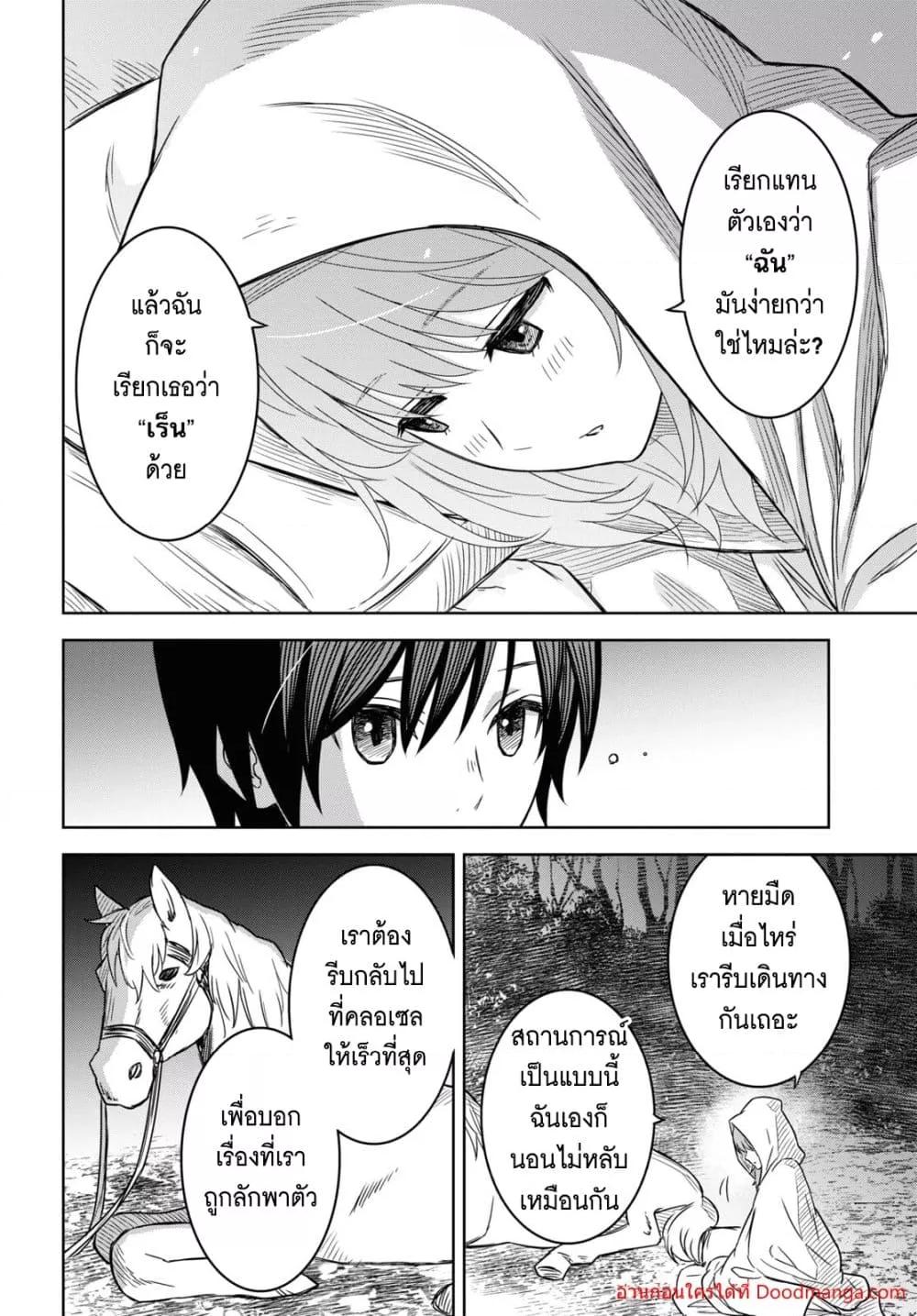 Monogatari no Kuromaku ni Tensei shite Chap 12 - Next Chap 13