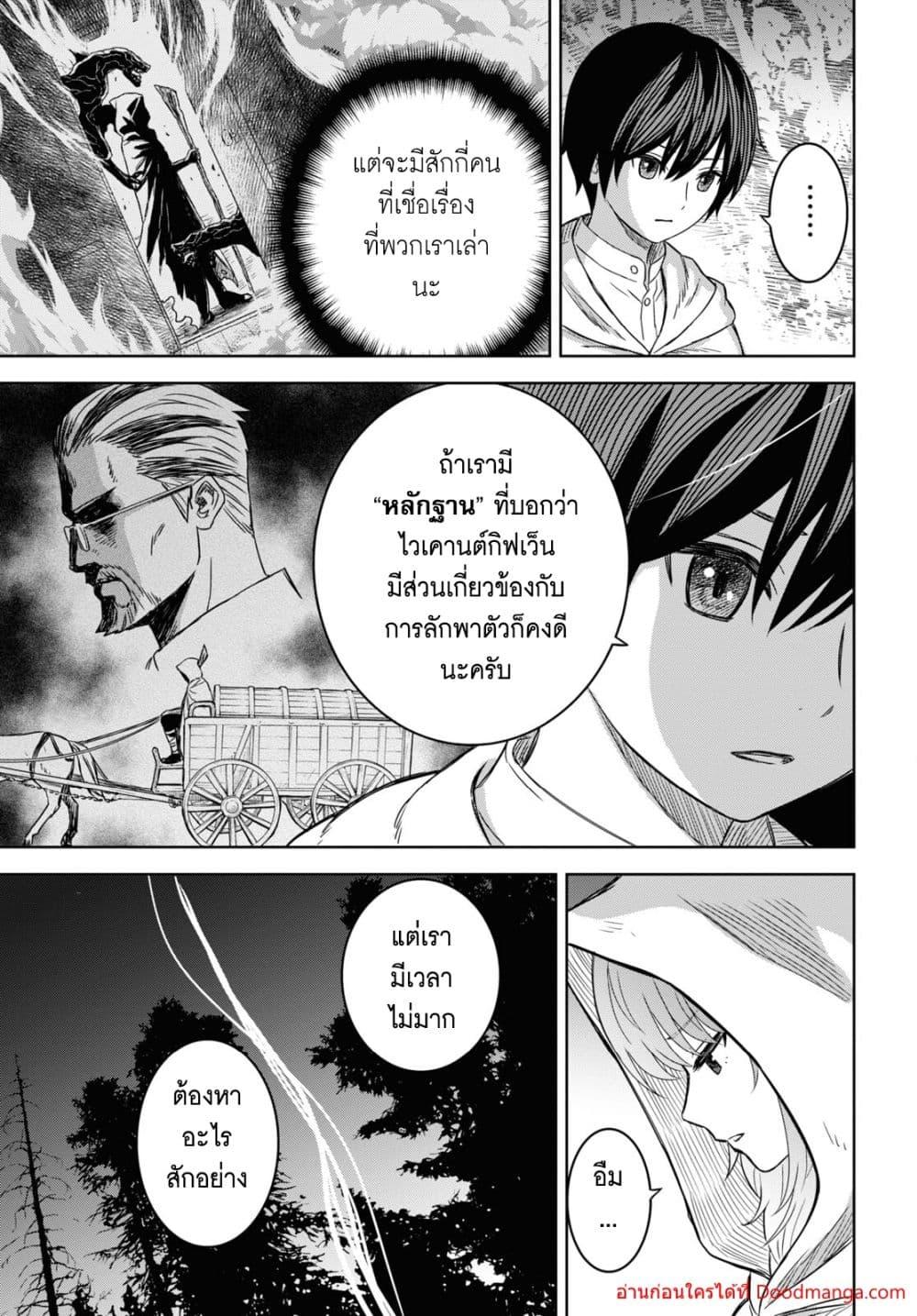Monogatari no Kuromaku ni Tensei shite Chap 12 - Next Chap 13