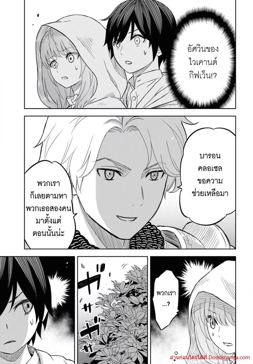 Monogatari no Kuromaku ni Tensei shite Chap 12 - Next Chap 13