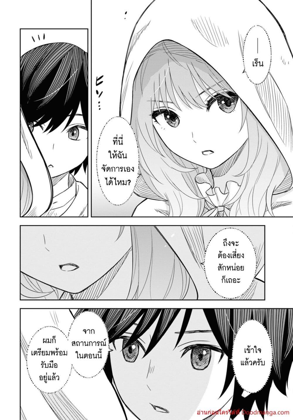 Monogatari no Kuromaku ni Tensei shite Chap 12 - Next Chap 13