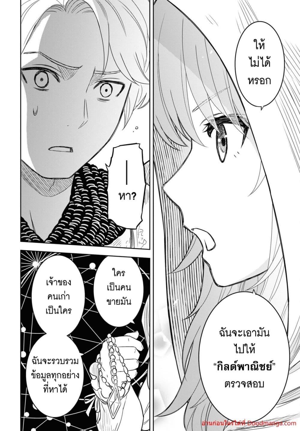 Monogatari no Kuromaku ni Tensei shite Chap 12 - Next Chap 13