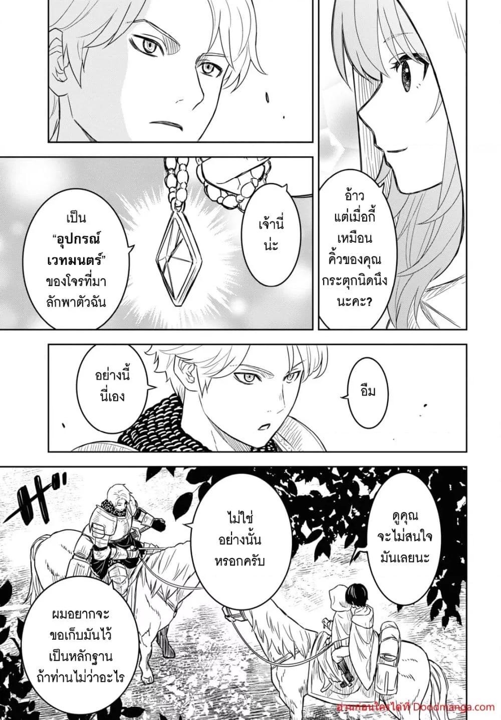 Monogatari no Kuromaku ni Tensei shite Chap 12 - Next Chap 13